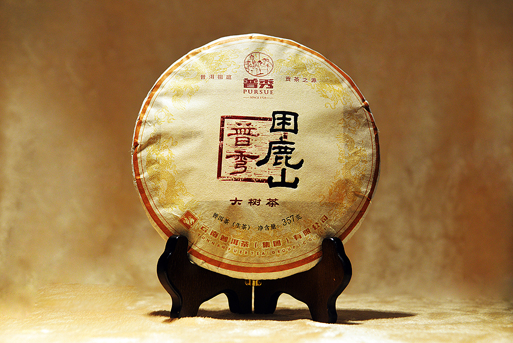 普秀困鹿山——普洱茶包装