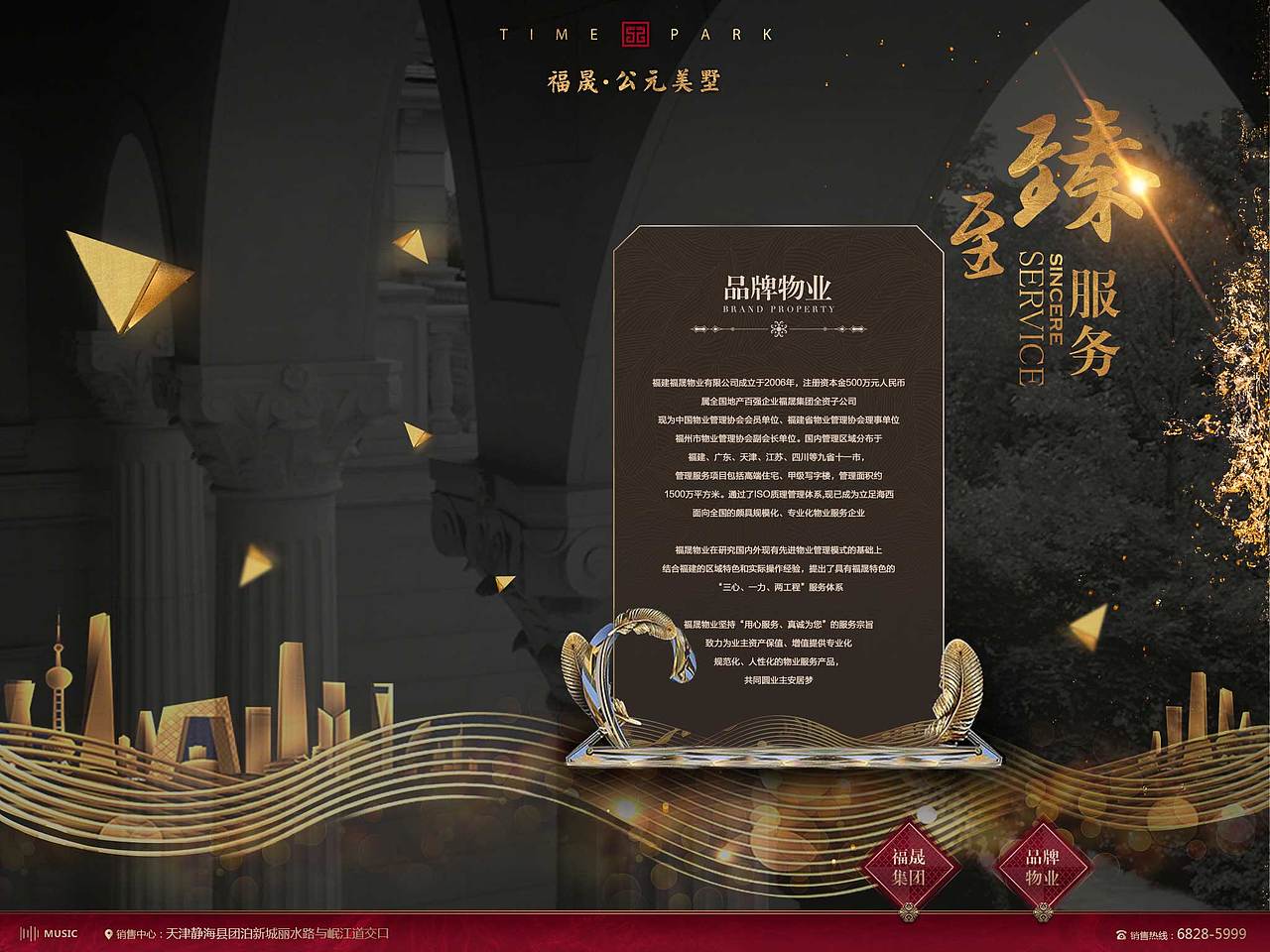 地产（图ZMTA5MzYyNzY4） - 宣传物料 - 站酷设计师Dong1234原创素材 - 站酷ZCOOL