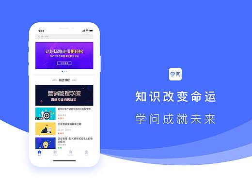 知识付费行业领先APP