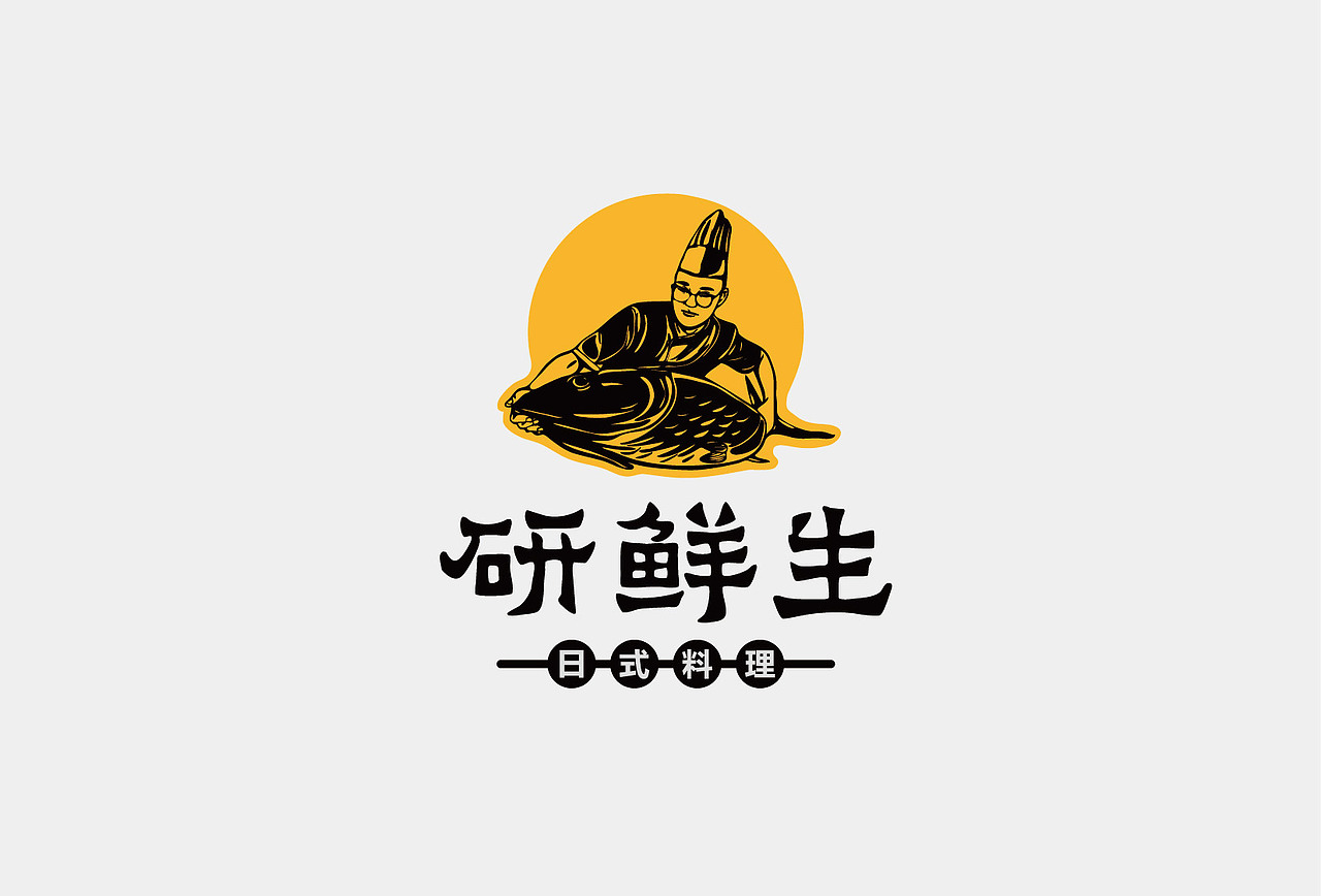 研鲜生京都料理