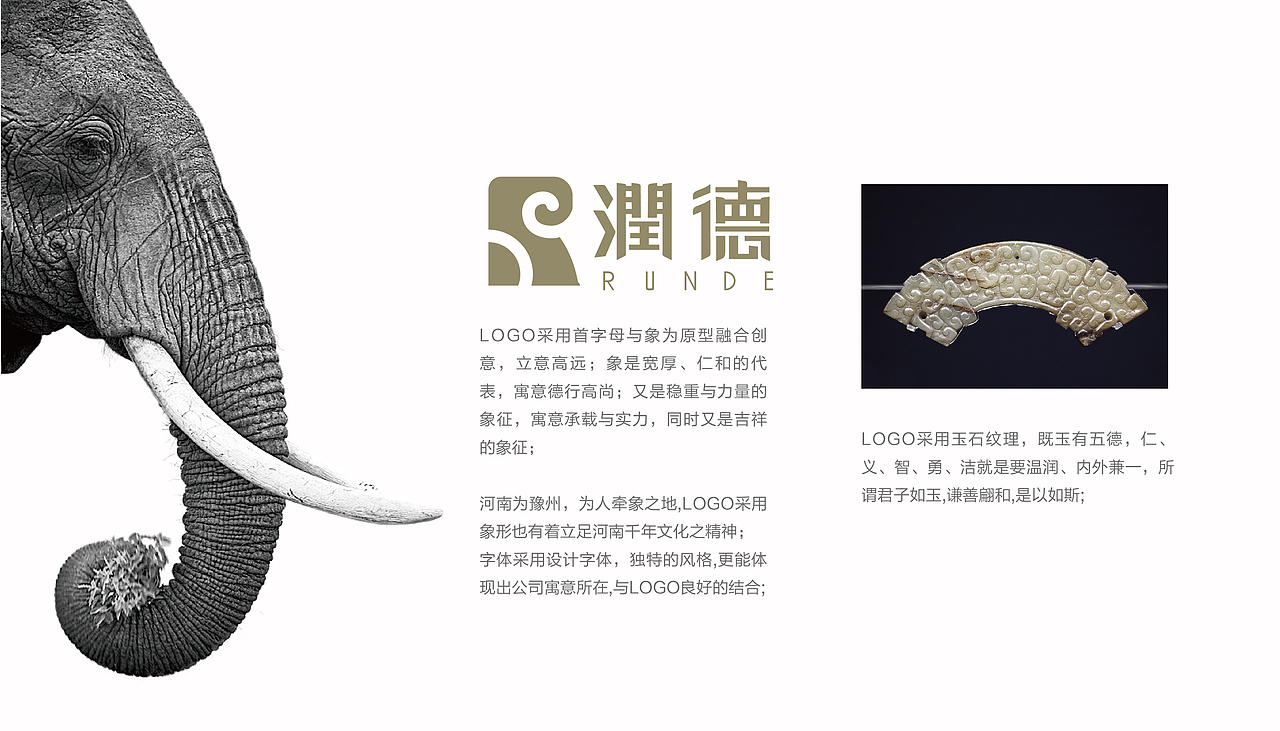 润德传媒品牌形象设计（图ZMTQ4MDI0NDgw） - 品牌 - 站酷设计师邬磊磊原创素材 - 站酷ZCOOL