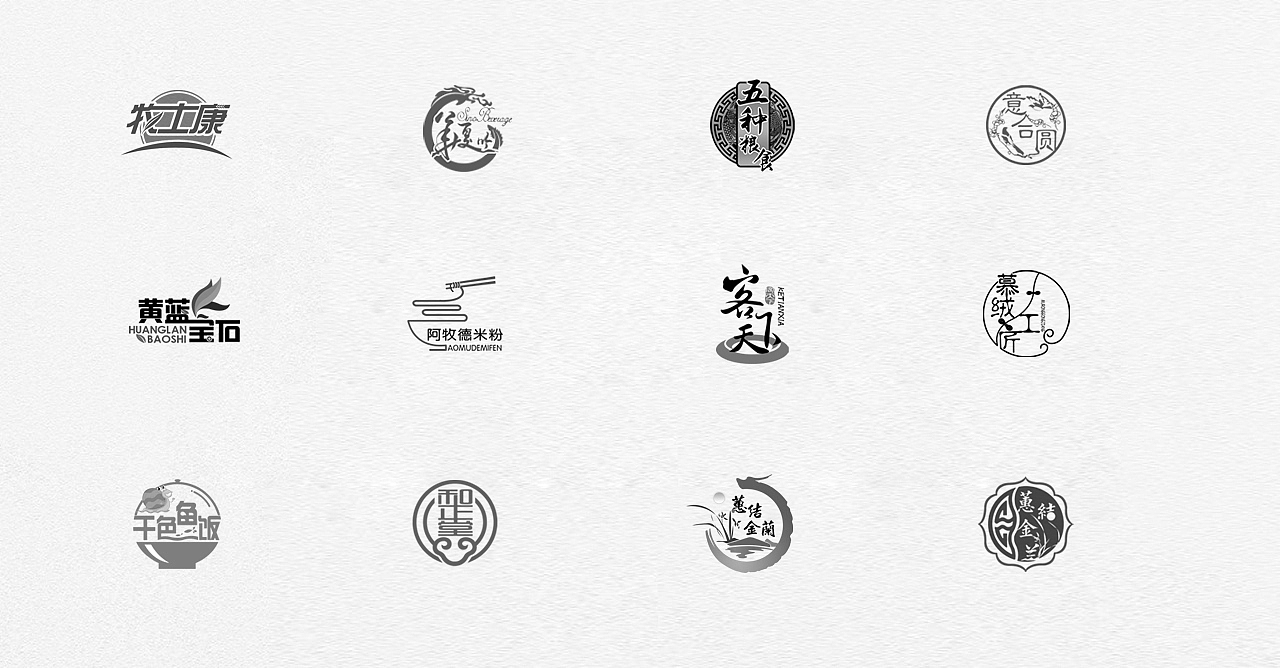 logo设计 2018文字合集2（图ZMjA0NjM3MDQ0） - Logo - 站酷设计师懒花儿原创素材 - 站酷ZCOOL