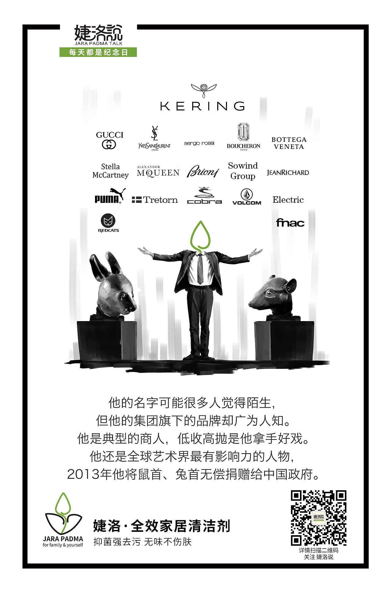 婕洛说(八月份)