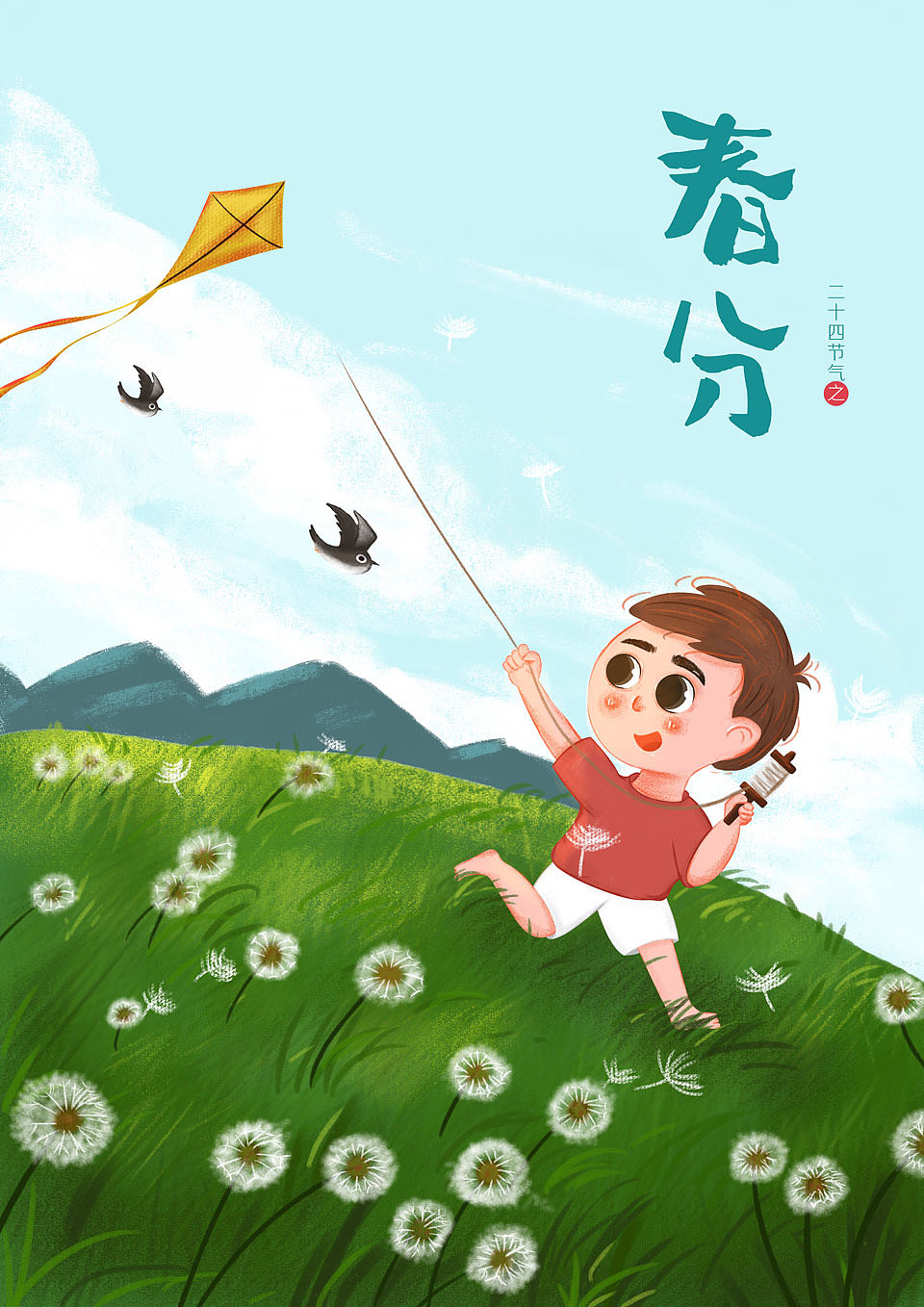 2019年插画习作之二十四节气