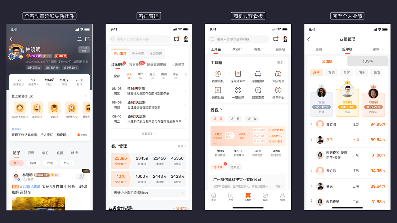 2021年中总结（图ZMjYzNzY4NzE2） - APP界面 - 站酷设计师嘉人桢传原创素材 - 站酷ZCOOL