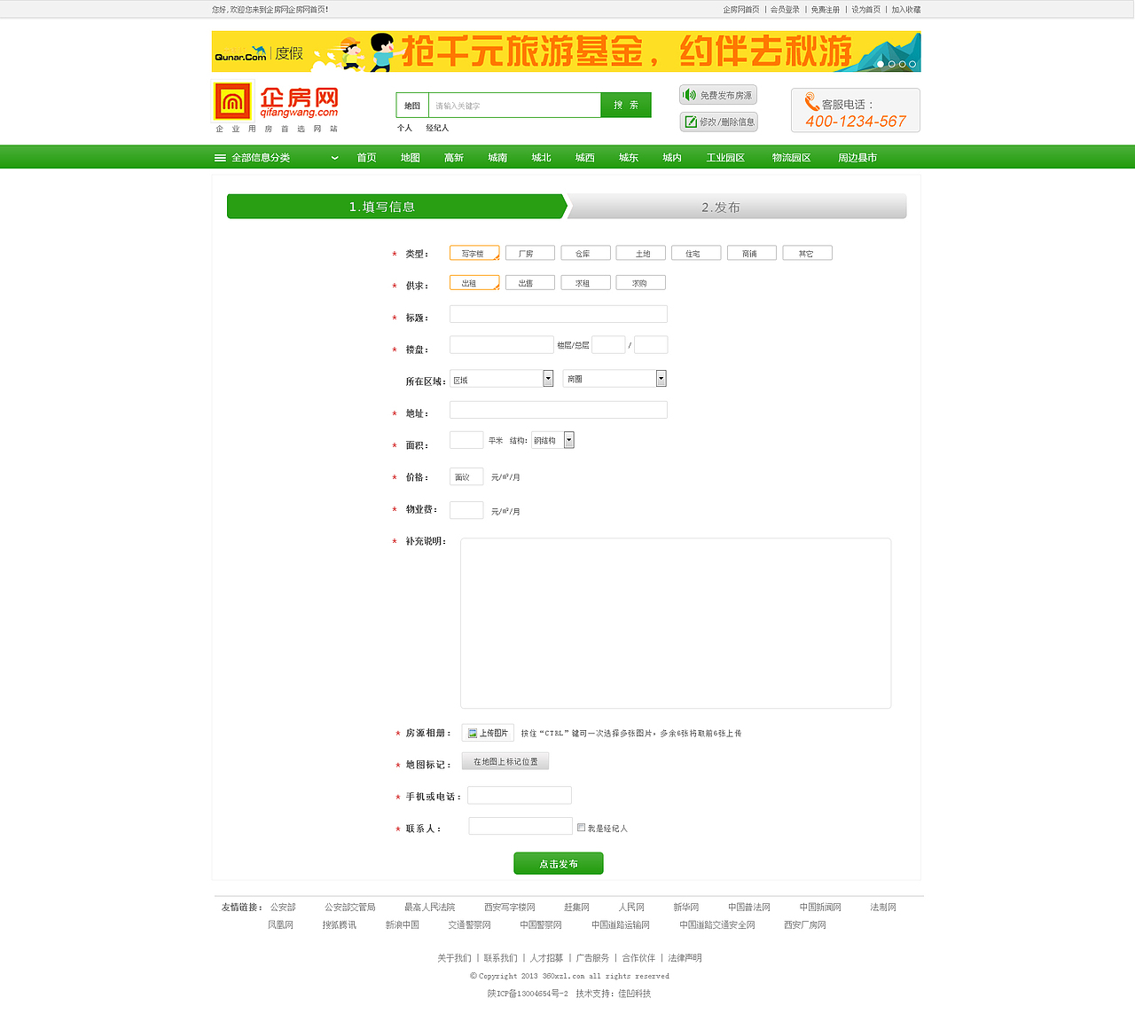 企房网的设计（图ZMzg1NDE3OTI=） - 门户网站 - 站酷设计师甜甜圈的窝原创素材 - 站酷ZCOOL