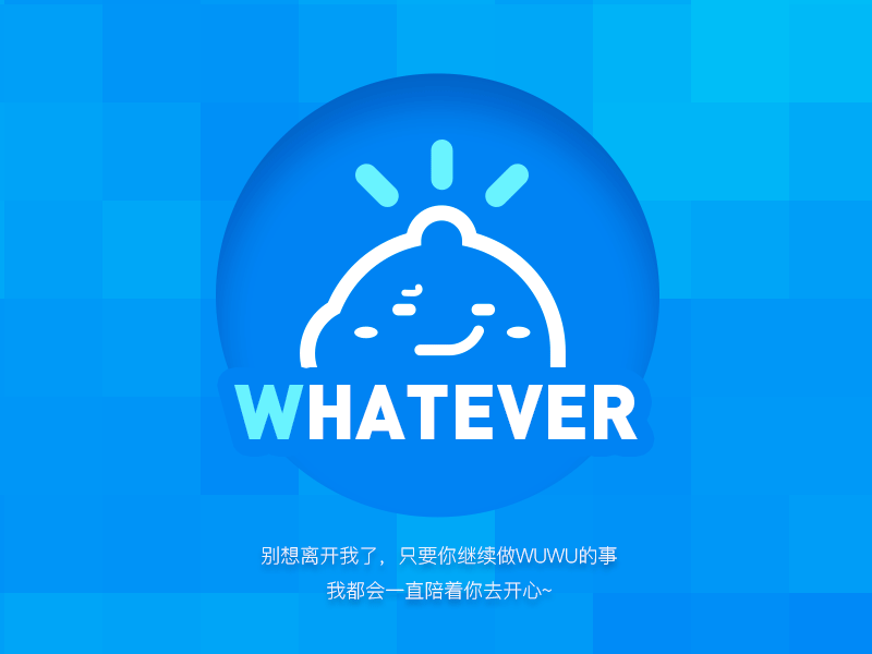 【表情】请叫我小wu君_call me MR.WU（图ZOTA0MzkyNDA=） - 网络表情 - 站酷设计师yyyukisang原创素材 - 站酷ZCOOL