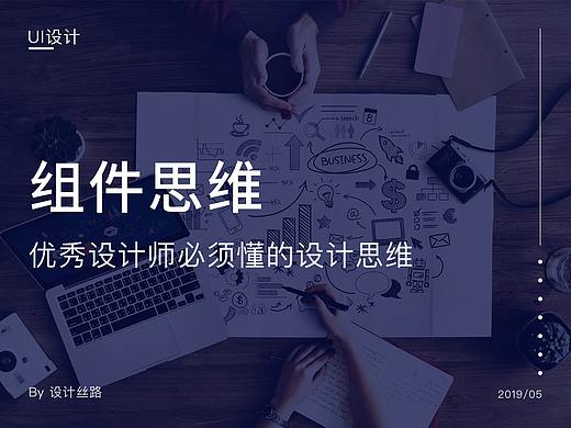 如何利用组件提高设计效率