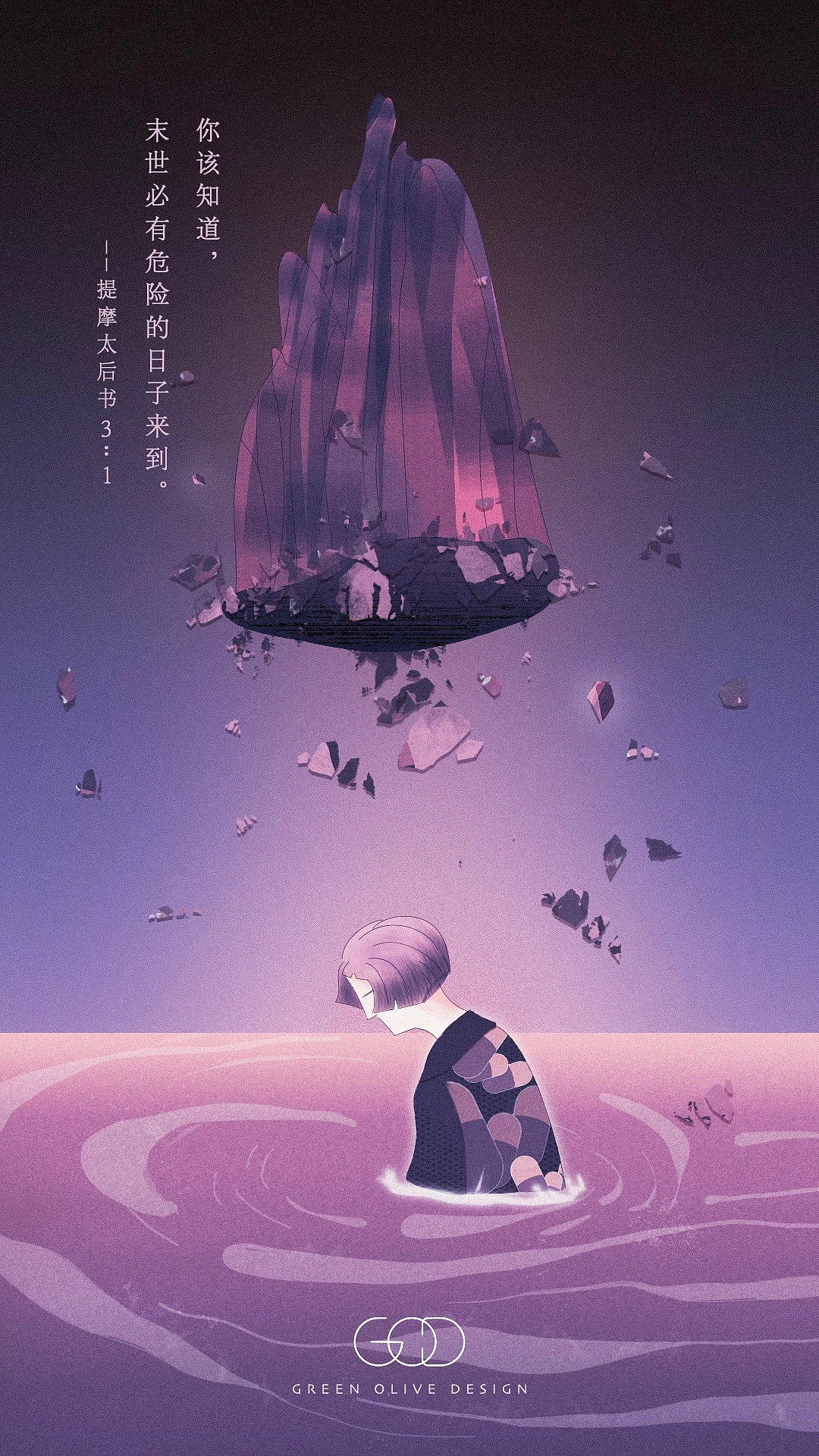 十字架是我的荣耀（图ZMjM4OTg0NDIw） - 创作习作 - 站酷设计师Nendoo楠豆豆原创素材 - 站酷ZCOOL