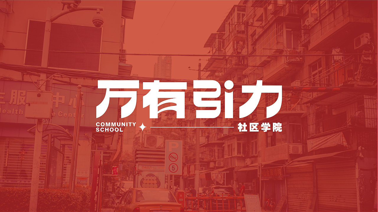 一个字体设计（图ZMjUxMjcwNTIw） - 字体/字形 - 站酷设计师三十二画生原创素材 - 站酷ZCOOL