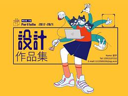 作品集-設計類