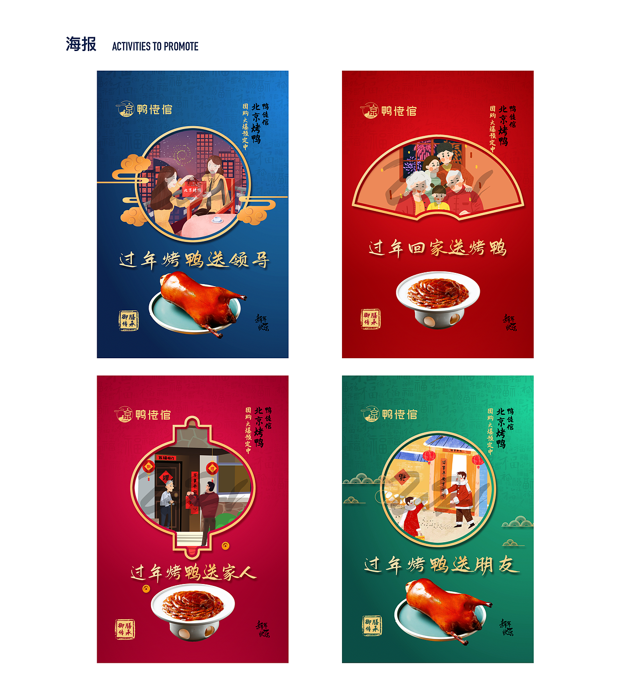 logo、包装、海报