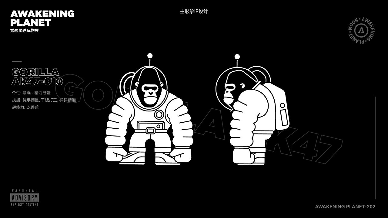 觉醒星球万物展主题VI&IP设计（图ZMjc1NjY4MjA0） - 品牌 - 站酷设计师TigerZ先生原创素材 - 站酷ZCOOL