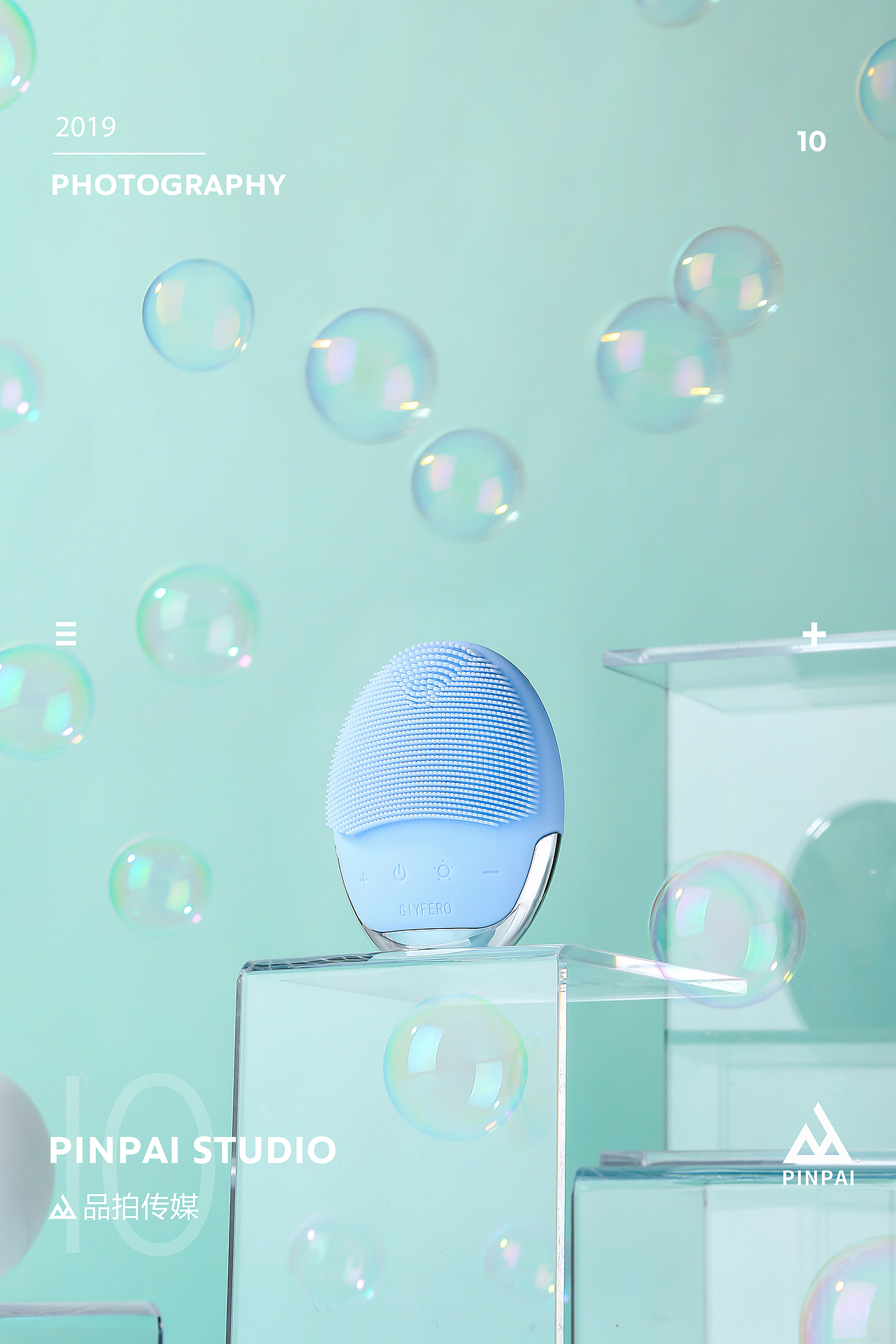 品拍传媒丨一只洁面仪的旅程