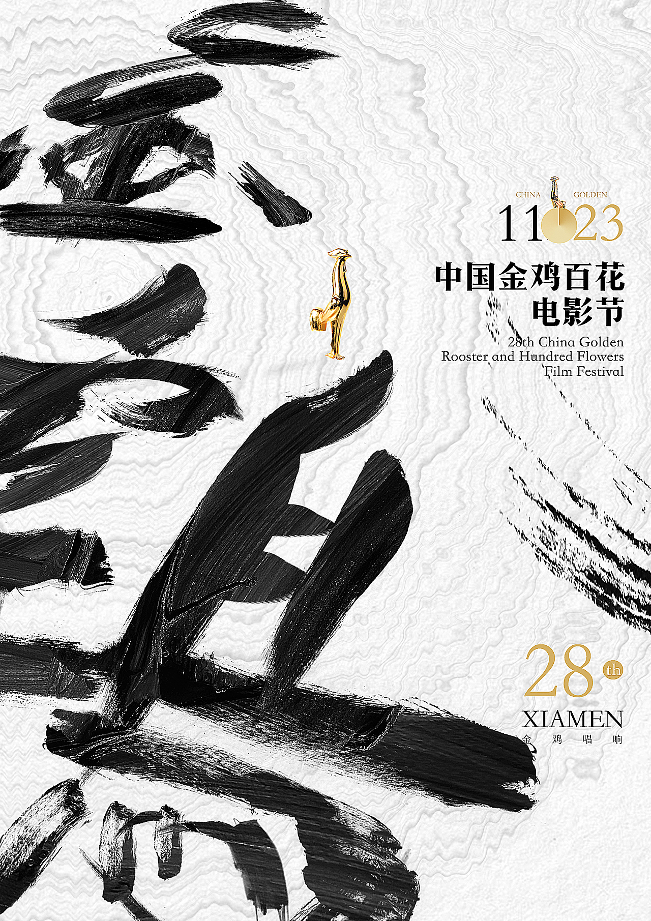 字体海报临摹练习