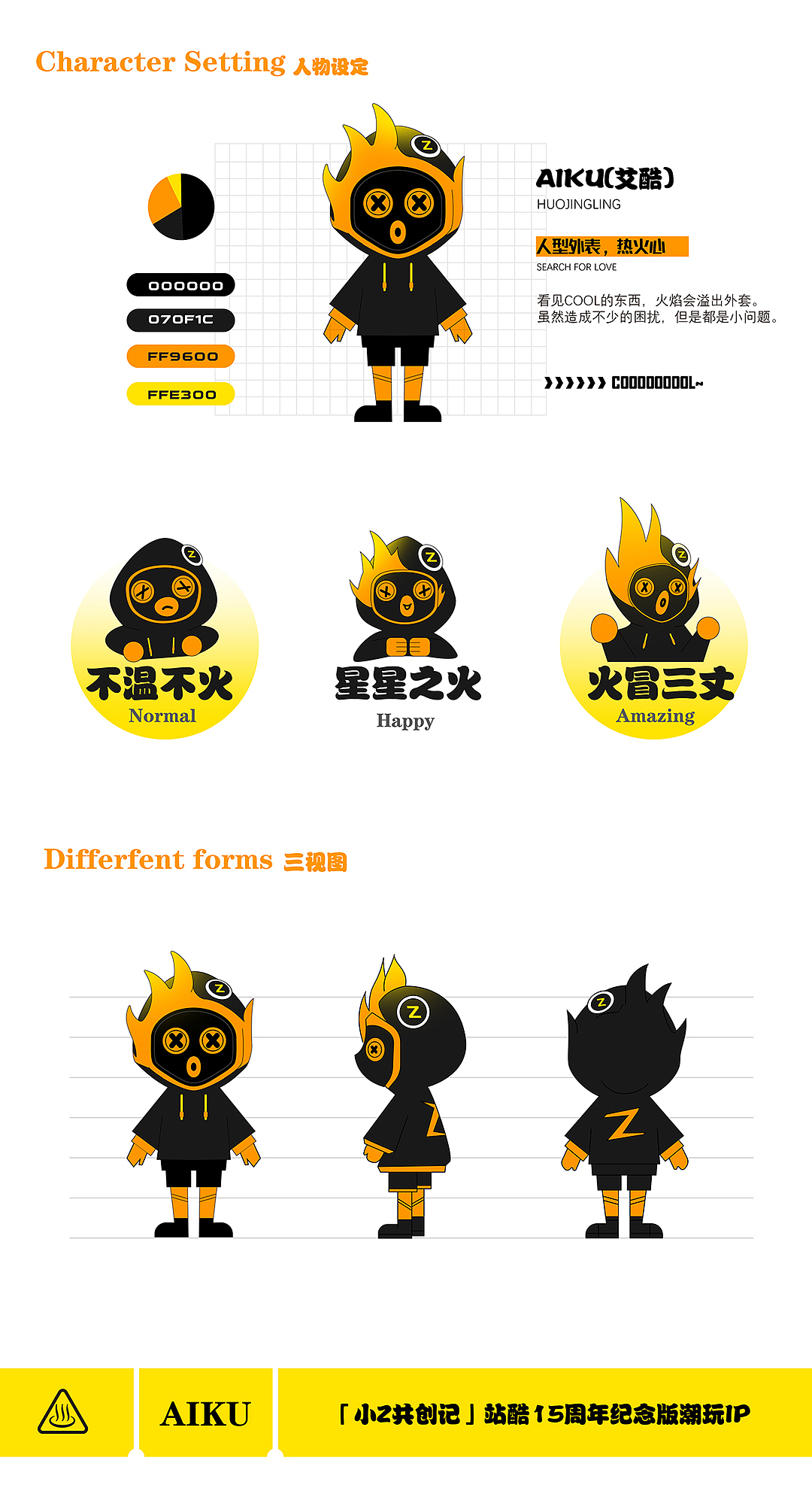 小Z共创记 - 寻酷の旅（图ZMjU5MzI1OTk2） - IP形象 - 站酷设计师地雷XD原创素材 - 站酷ZCOOL
