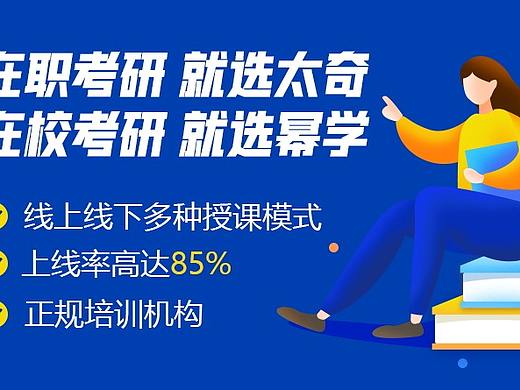 太奇教育