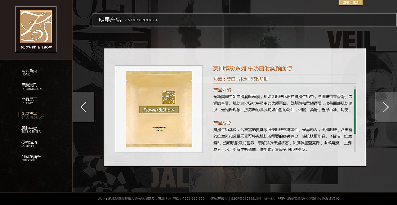 护肤品官网 banner（图ZMTc5NzMyMDA=） - 企业官网 - 站酷设计师DJED阳光的味道原创素材 - 站酷ZCOOL