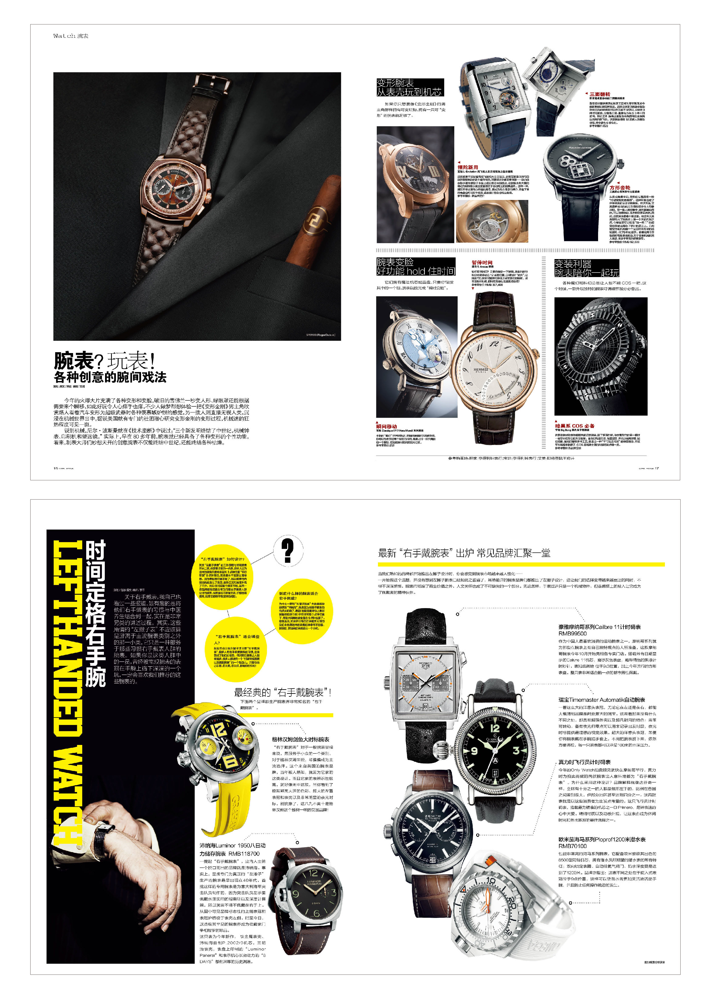 杂志设计整理集合