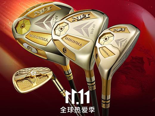 大促banner（個(gè)人主頁-ZNTYxNDU2NTI=） - 電商 - 站酷設(shè)計(jì)師冰糖0318原創(chuàng)素材 - 站酷ZCOOL