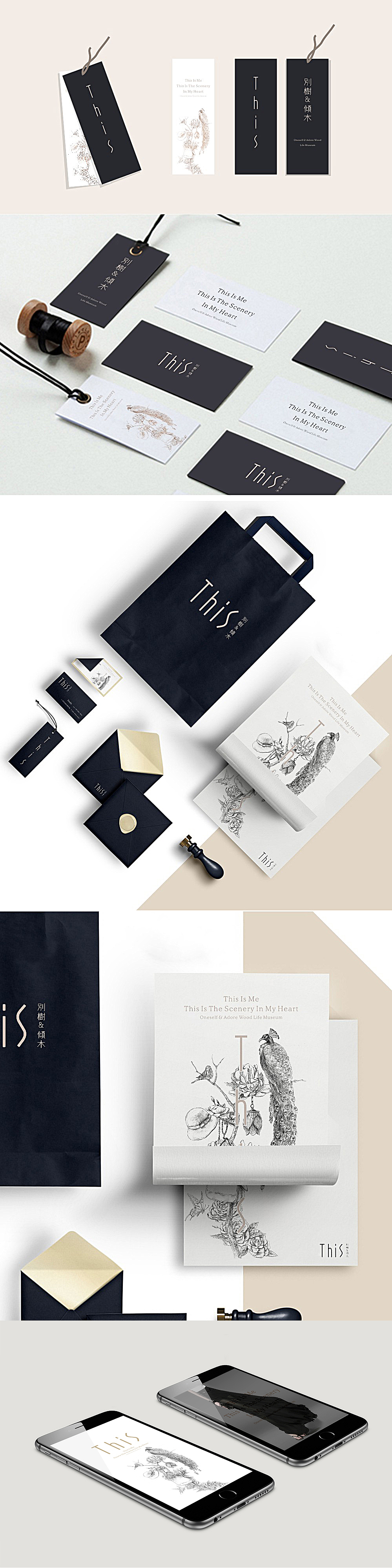 别树&倾木 服装品牌设计 服装VI设计 服装空间设计