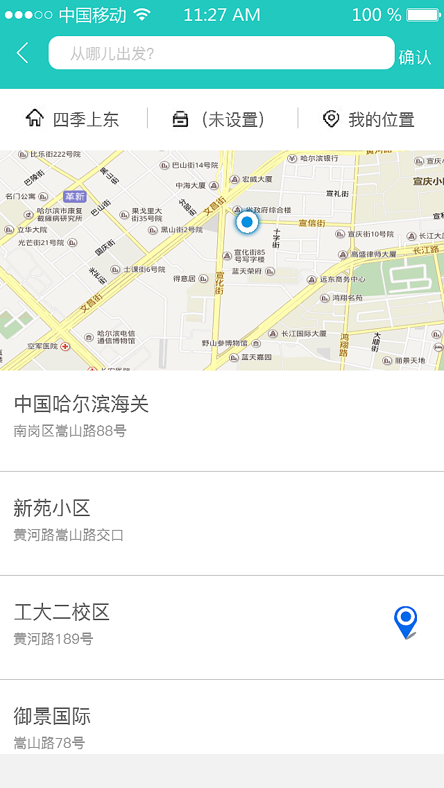 乐拼拼车