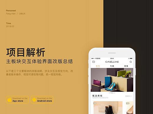 卡枚连部分页面改版说明