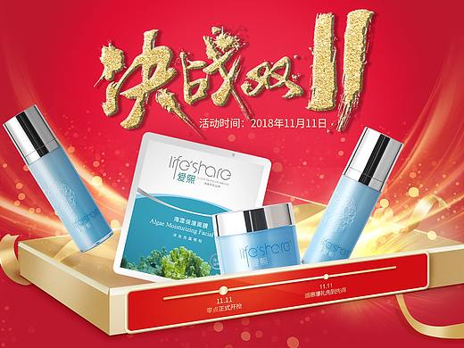 双十一页面