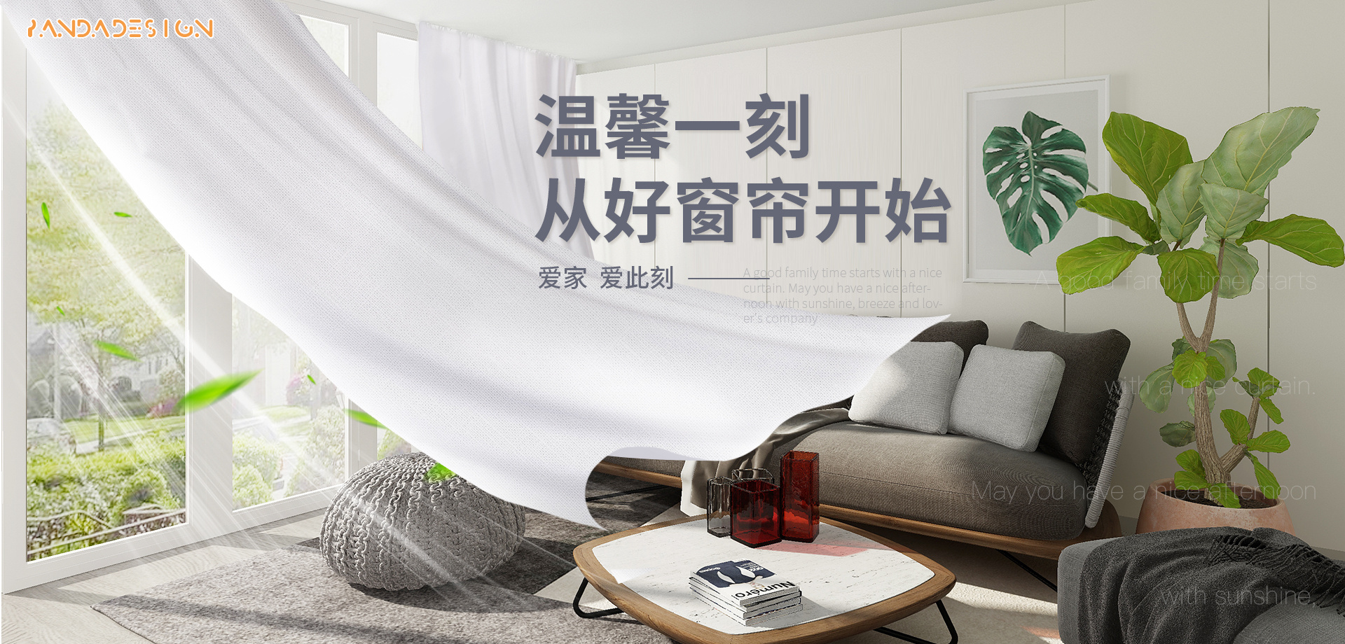 窗帘的电商小钻展