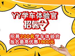 线下物料输出-kt板-宣传单，x展架，显示屏轮播海报
