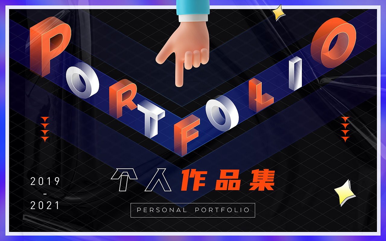 2021个人作品集（图ZMjc0MTE2MzIw） - APP界面 - 站酷设计师lylsp原创素材 - 站酷ZCOOL