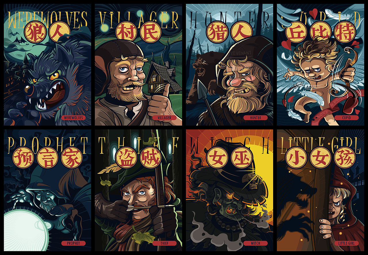 狼人杀卡牌2（图ZOTg5MDg0MTY=） - 艺术插画 - 站酷设计师tubie原创素材 - 站酷ZCOOL