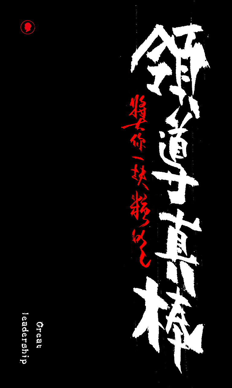 王老六——字愈孤独