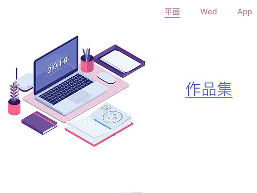 作品集_平面