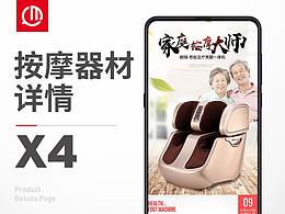 健身器材