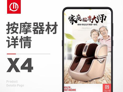 按摩器材 足疗机 健身保健 详情页描述 按摩枕