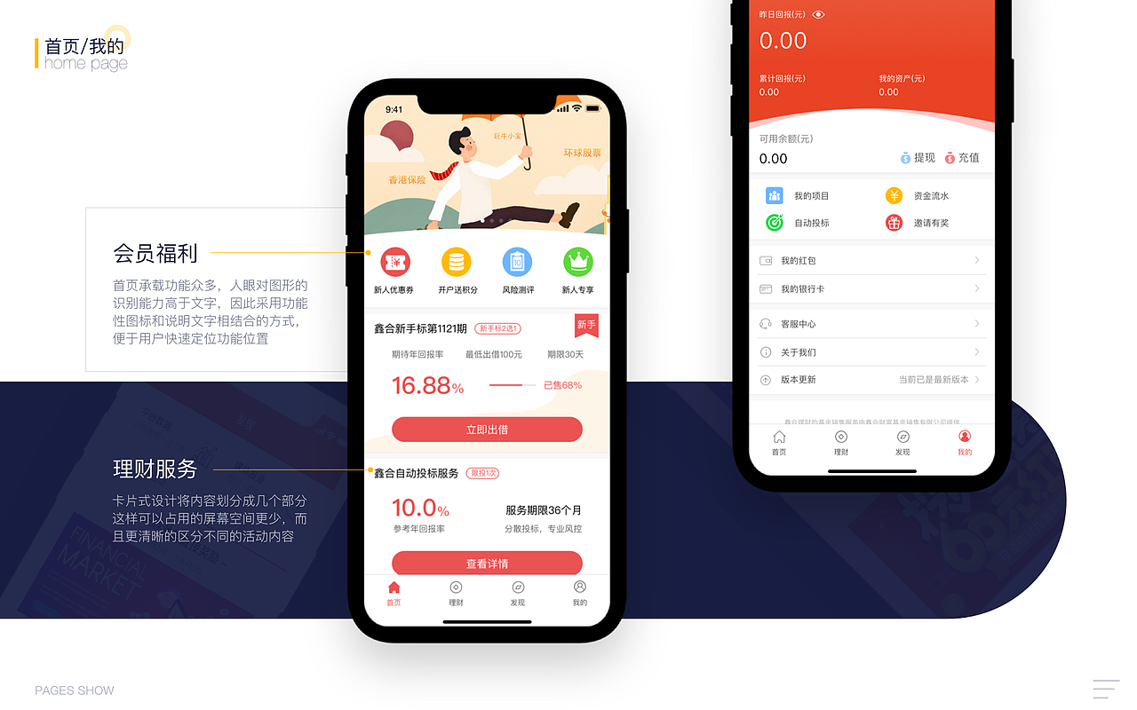 个人作品集（图ZMTU3NTE4OTA4） - APP界面 - 站酷设计师FOR佳佳原创素材 - 站酷ZCOOL