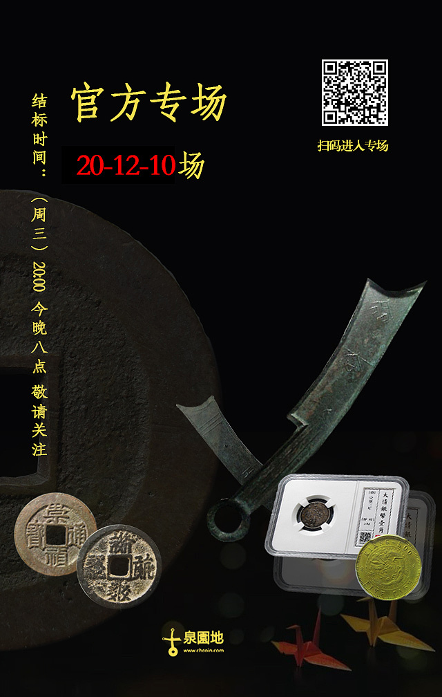 练手古钱币海报