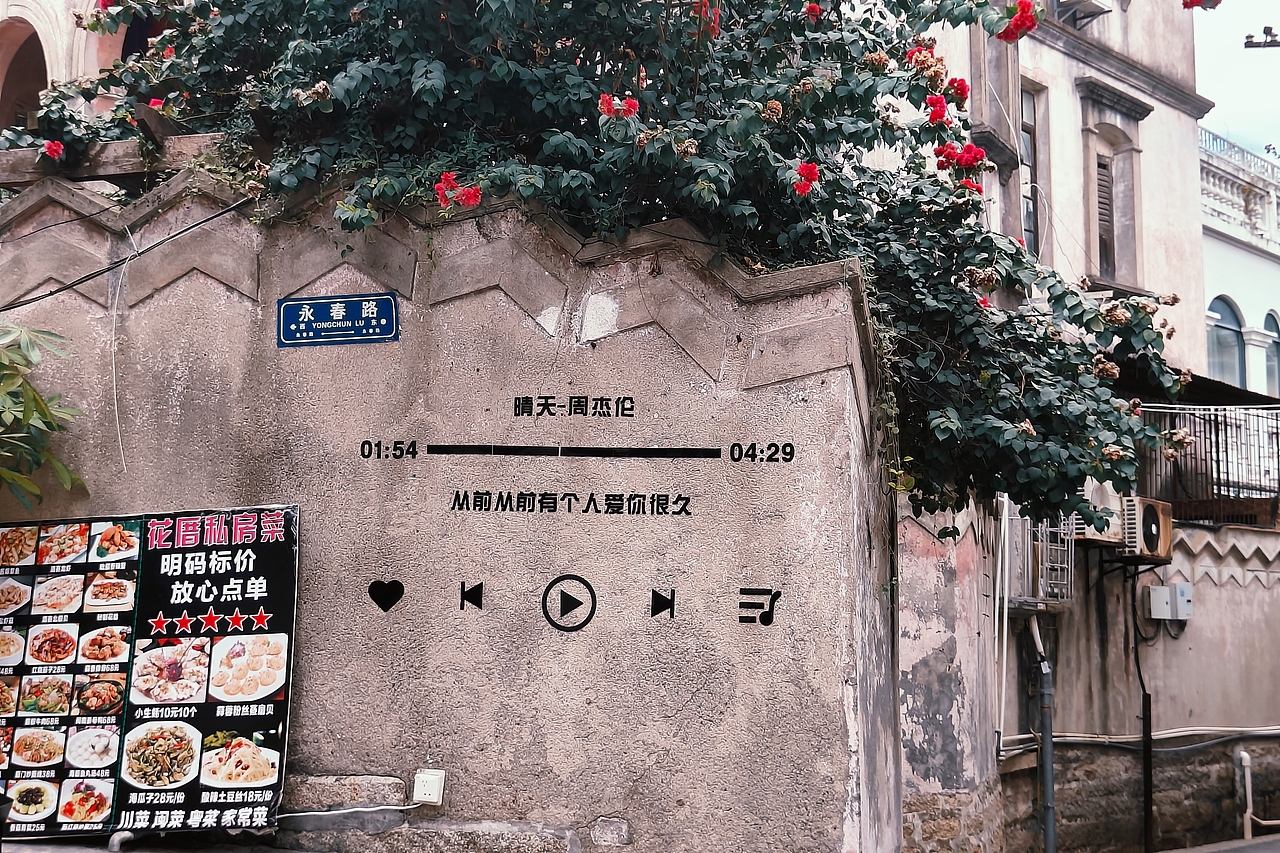 五台山泉打卡厦门鼓浪屿