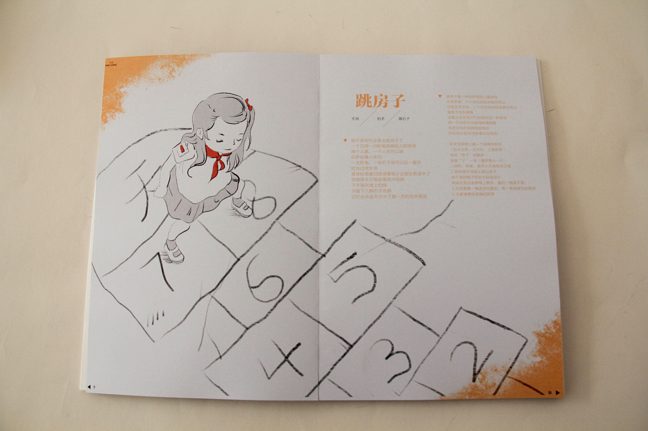 「时光机」 书籍装帧设计（图ZMjMyMjM1NzY=） - 书籍/画册 - 站酷设计师苏三君_原创素材 - 站酷ZCOOL