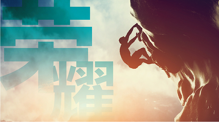 网站图片（图ZNDc2MDM1MDA=） - 宣传物料 - 站酷设计师马鹏原创素材 - 站酷ZCOOL