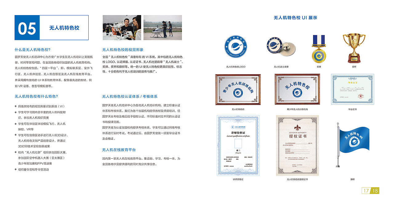 企业宣传册（图ZOTYzOTc5NDg=） - 书籍/画册 - 站酷设计师胖哒儿原创素材 - 站酷ZCOOL