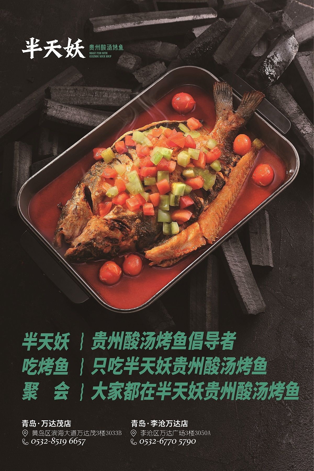 kt版宣传单易拉宝桌牌半天妖