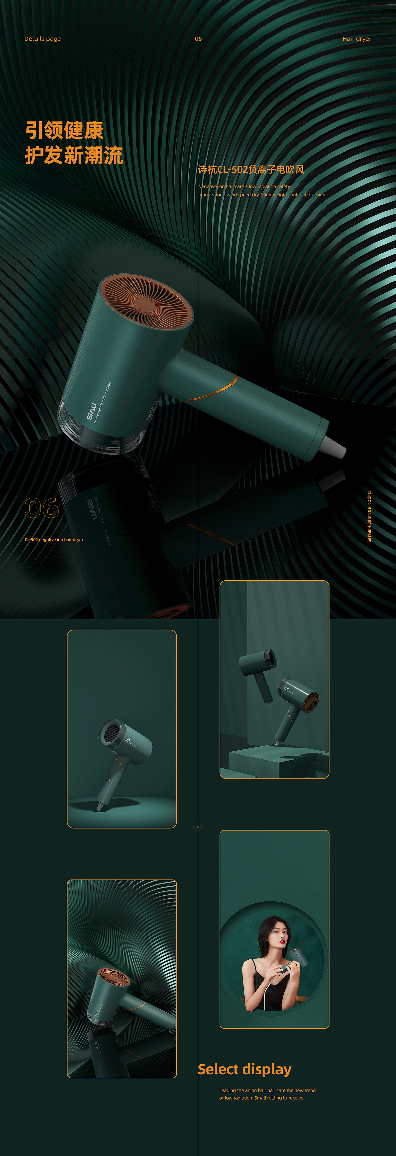 详情合集（图ZMjQyMDQxMjA0） - 电商 - 站酷设计师余韵流风原创素材 - 站酷ZCOOL
