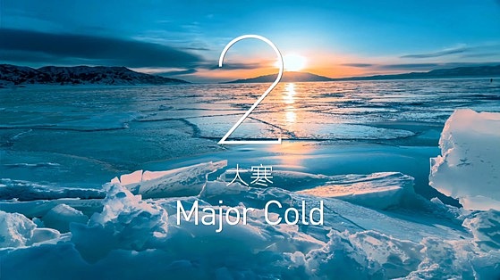 8K高清冬奥会开幕式24节气倒计时壁纸