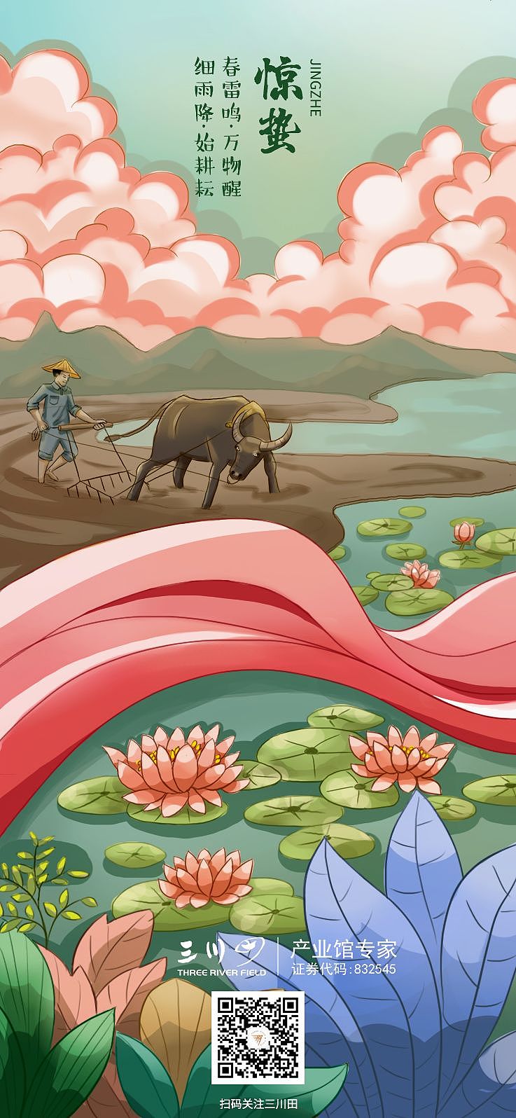惊蛰★耕耘（图ZMTk5NTc0NjM2） - 商业插画 - 站酷设计师joomee原创素材 - 站酷ZCOOL