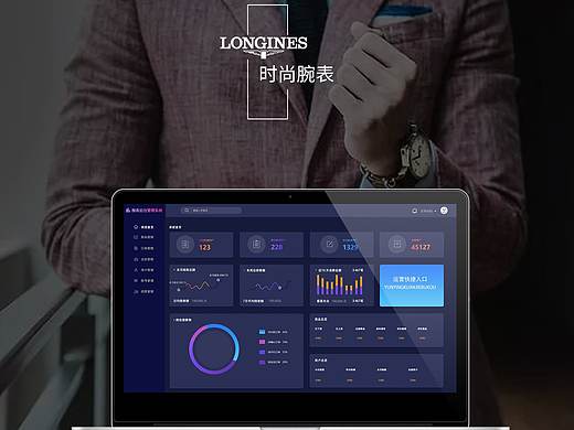 垂直电商网页后台