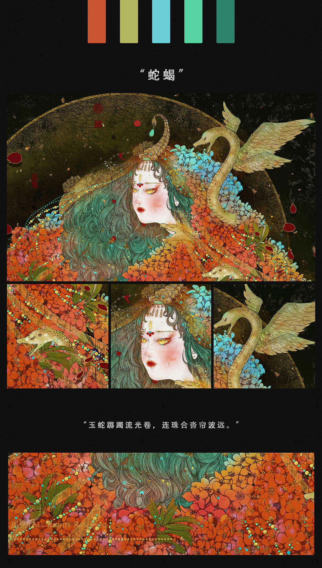 人物篇|《炼妖》系列|插图与展示（图ZMjI2NTY4ODc2） - 商业插画 - 站酷设计师周魃原创素材 - 站酷ZCOOL