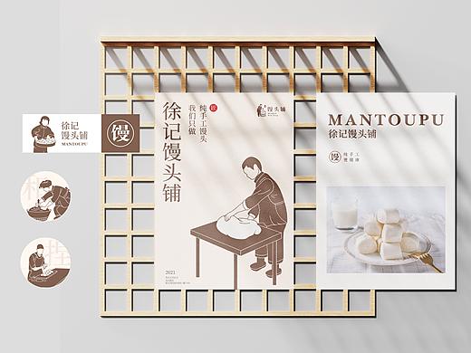 馒头铺 | 纯手工 更健康