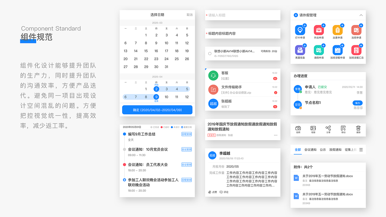 智慧办公（图ZMjcwNDAzMjU2） - APP界面 - 站酷设计师黄小慧87原创素材 - 站酷ZCOOL